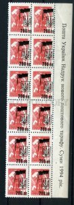 266865 USSR UKRAINE SUMY local overprint block of stamps