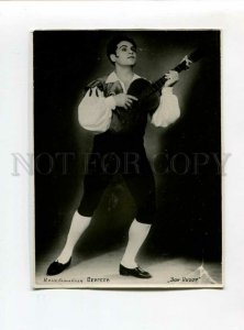 3082137 SERGEEV Russian BALLET Star w/ GUITAR old PHOTO