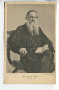 462401 Leo TOLSTOY Russian WRITER by REPIN Vintage postcard St.Eugenie Red Cross