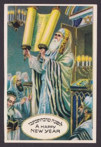 ISRAEL, Postcard, Jewish New Year