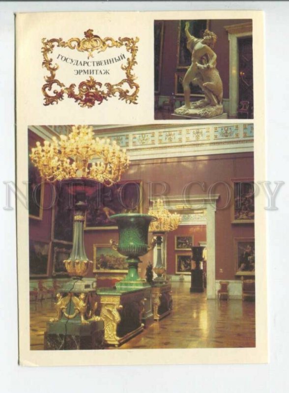 442718 USSR 1990 year Leningrad State Hermitage Museum POSTAL stationery