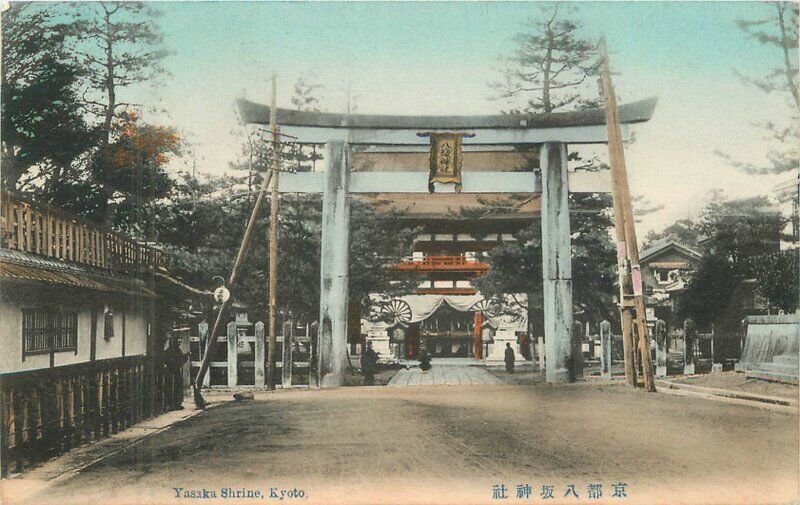 Japan C-1910 hand colored Yasaka Shrine Kyoto Postcard 22-7785