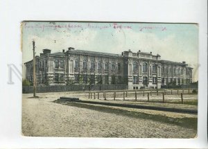 3183583 UKRAINE Ekaterinoslavl Higher Mining School RPPC 1917 y