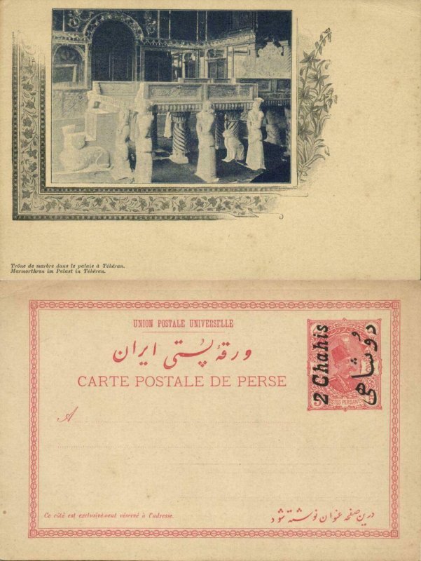 iran persia, TEHRAN TEHERAN, Marble Throne in the Palace (1900s) Postcard