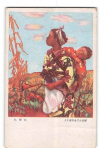 Japanese Art Postcard 1915-1930 Sunny Autumn