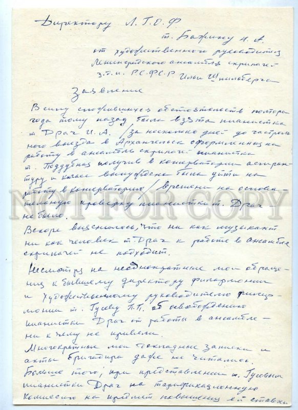 434710 USSR 1976 year Handwritten statement violinist Ilya Abramovich Shpilberg