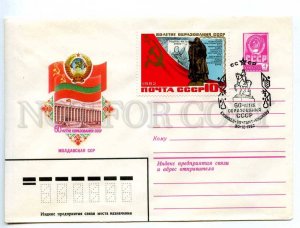 220370 USSR 1982 Bronfenbrener 60 years of the USSR Moldova postal COVER