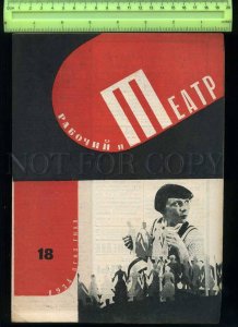 230714 Worker & Theatre USSR MAGAZINE 1934 #18 AVANT-GARDE