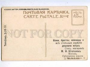 197257 RUSSIA MOSCOW Brest Station ADVERTISING Stepanek Old