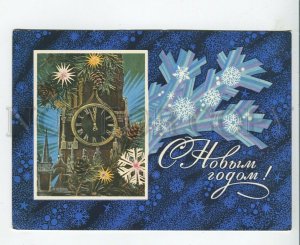 458678 USSR 1974 year Lisetsky Happy New Year Kremlin chimes postal card