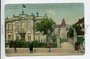 428447 RUSSIA St. Petersburg Hotel Island New Village Vintage postcard