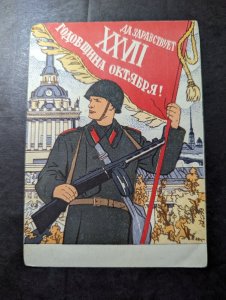 Mint Russia USSR Military WWII Propaganda Postcard