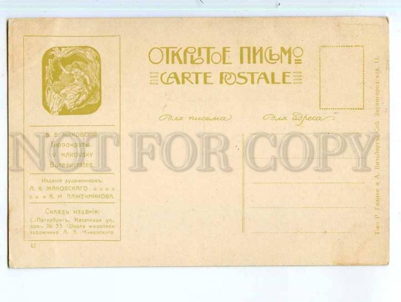 249305 RUSSIA MAKOVSKY bureaucrats Vintage Golike & Vilborg PC