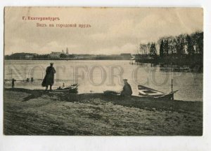 3126192 Russia YEKATERINBURG view of city pond Vintage PC