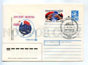 282773 USSR 1988 Anikin International flights to space project Aragats FRANCE