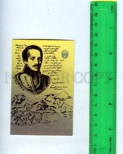 259404 USSR writer Lermontov Pocket CALENDAR 1989 year