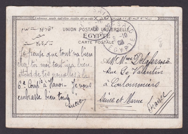 Postcard, EGYPT, Port Said, Rue de Commerce