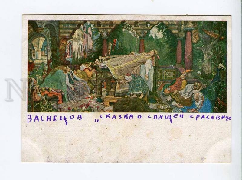 271377 RUSSIA Vasnetsov fairy tale sleeping beauty 1929 year