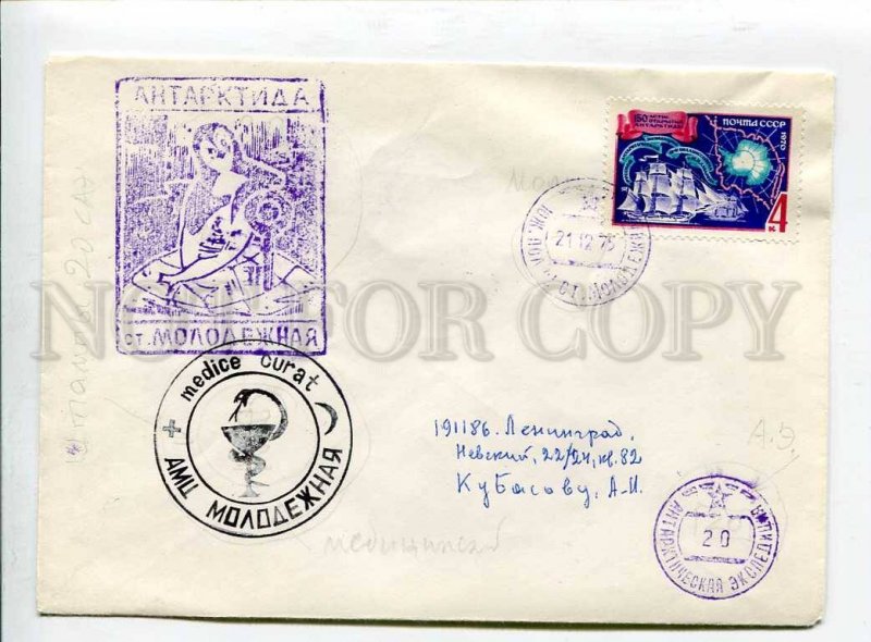 410613 1975 20th Antarctic Antarctica station Molodozhnaya medice curat 