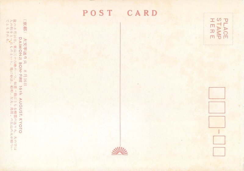 Japan Daimonji bon fire Kyoto