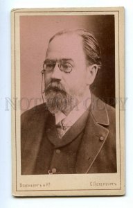 498284 Emile ZOLA French WRITER Nobel Prize Vintage WESENBERG CDV