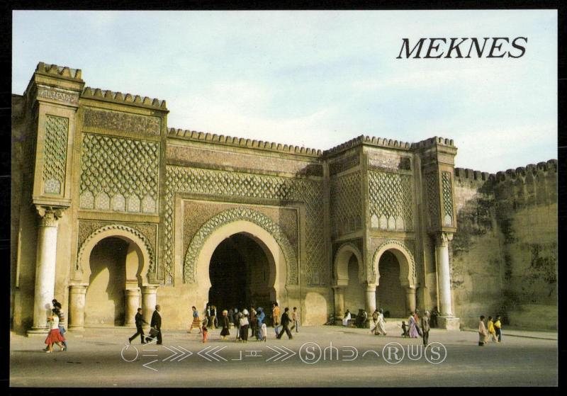 Meknes - Bab Mansour