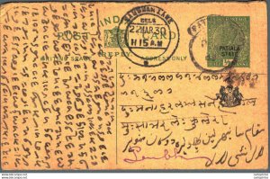 India Postal Patiala Stationery George V 1/2 A Sambhar Lake cds