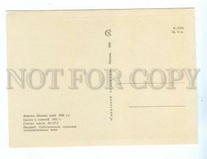 538192 1966 Martin Mehkek Gypsy a cat Belgrade Serbia Yugoslavia Soviet artist