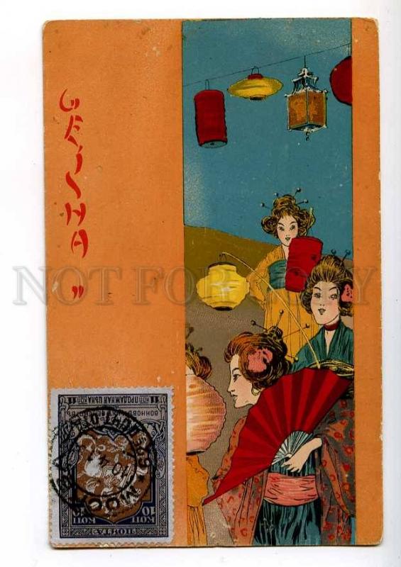 215537 GEISHA w/ Lamp by RAPHAEL KIRCHNER Russia ART NOUVEAU