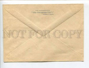 408386 USSR 1962 year Kruglov Moscow International Post Office postal COVER