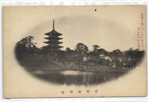 japan, Unknown Pagoda Temple Houses Village (ca. 1910)