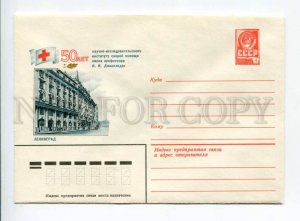 406069 USSR 1981 50 y old Red cross ambulance institute Professor Janelidze