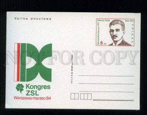 276022 POLAND 1984 year ZSL Maciej Rataj postal card