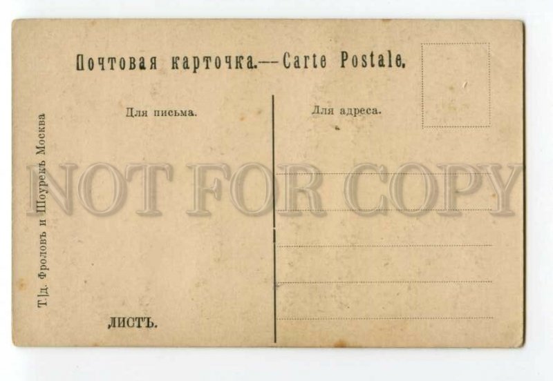 493063 Franz LISZT Hungarian COMPOSER Vintage postcard RARE Russia