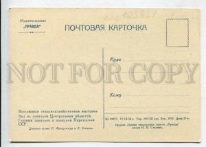 429747 USSR Moscow All-Union Agricultural Exhibition pavilion Kyrgyzstan 1954