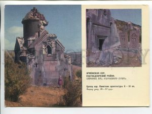 463977 USSR 1971 year Armenia Yeghegnadzor District Tsakhats POSTAL stationery