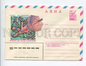 3146085 1980 RUSSIAN SPACE POSTAL STAMPED ART ENVELOPE Day