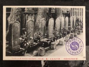 Mint Japan Real Picture Postcard Tombs Of 47 Faithful Samuraishi