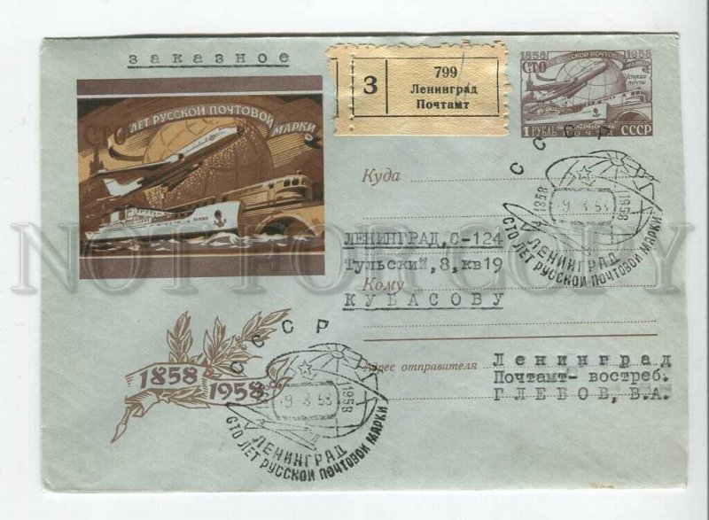 435022 100 postage stamp PLANE SHIP TRAIN Registered real posted 1958 year