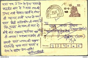 India Postal Stationery Tiger 15 Bikaner City Due cds