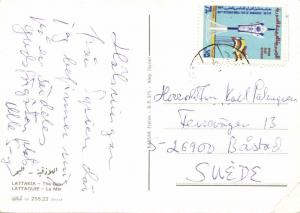 syria, LATTAKIA LATTAQUIE, The Sea (1979) Syrian Arab Republic Stamp