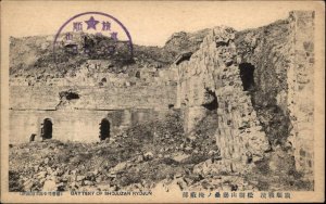 Port Arthur China Shojuzan Ryojun Battery Russo Japanese War c1910 Postcard