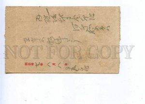 196230 JAPAN Vintage folded real posted postal card letter