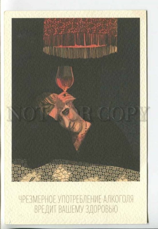 439491 Armenian brandy of Ararat factory advertising card