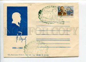 297719 USSR 1960 year writer Anton Chekhov silhouette COVER