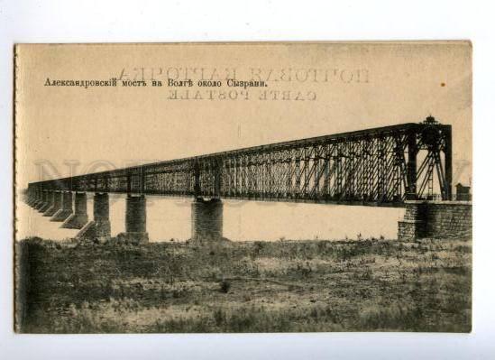 169708 Russia VOLGA River SYZRAN Alexander BRIDGE vintage PC