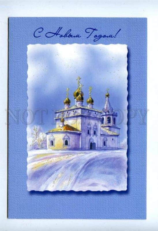 143475 Happy New Year RUSSIAN Cathedral Color PC