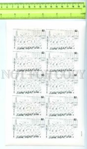 500870 St.Vincent English team Soccer Football colour separations IMPERF sheet