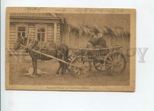 3183501 WWI RUSSIA TYPES bazaar RPPC German military post