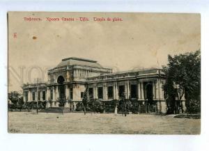 231522 GEORGIA TIFLIS temple of Glory Vintage postcard